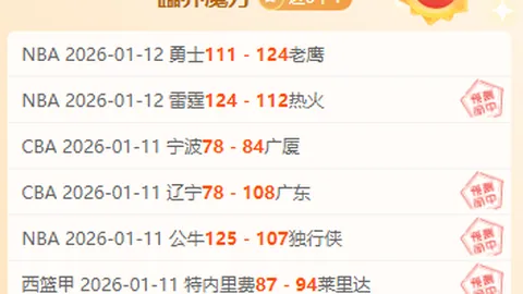 “骑士客场大胜勇士18分，最终比分为113-95”