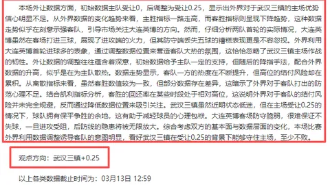 深圳与上海申花足協杯四分之一决赛次回合0-0战平，曾城多次扑救险球未能改变比分